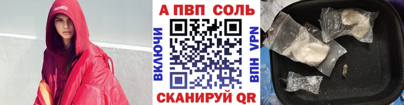 A PVP кристаллы Купить Казань