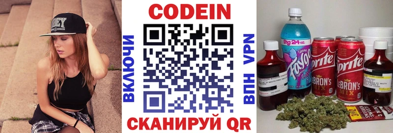 Купить  Казань  Кодеин напиток Lean (лин) 