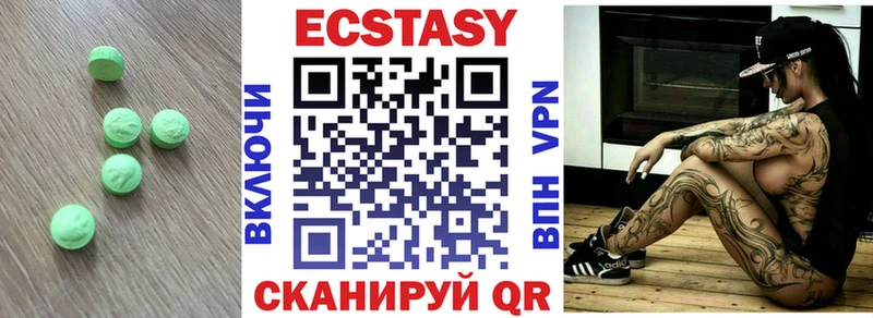 Купить Казань Ecstasy 300 mg