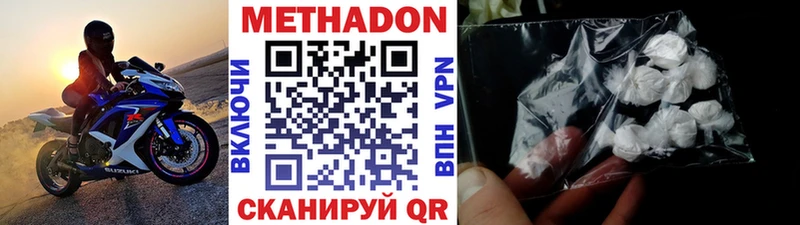 МЕТАДОН белоснежный Купить где Казань