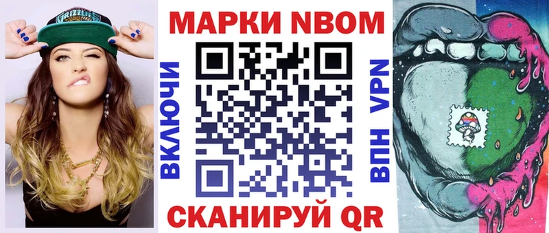 Марки N-bome 1,5мг  Купить  Казань 